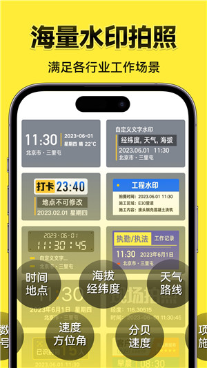 今日水印相機去廣告去升級版