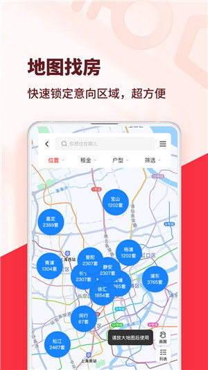 巴樂(lè)兔租房 v7.0.7 安卓版