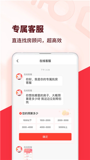 巴樂(lè)兔租房 v7.0.7 安卓版