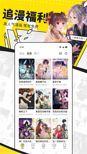 快看漫畫無限k幣版
