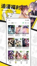 快看漫畫無限kk幣版