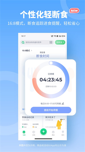 薄荷健康最新版