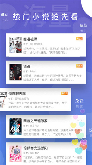 飯團看書舊版