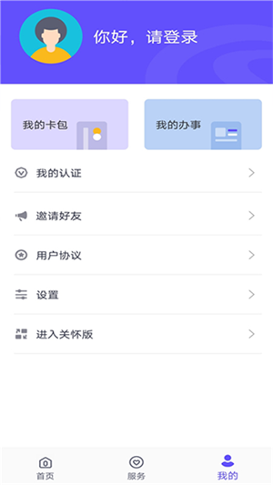 衡水人社養老保險認證 v1.1.31 安卓版