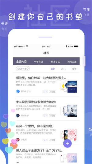 飯團看書尊享 v1.16.0 安卓版