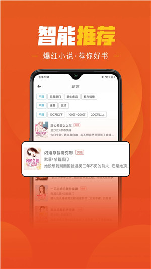 樂讀免費小說手機版