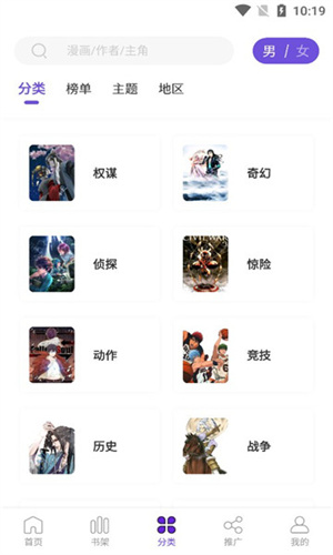 漫畫驛站免廣告版