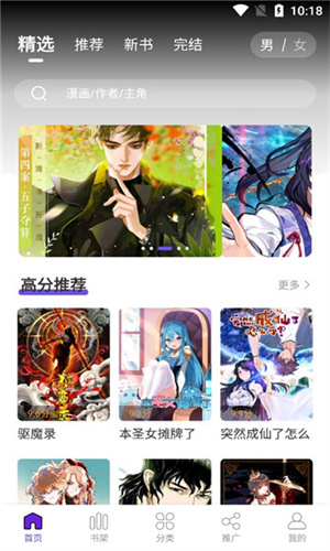 漫畫驛站免廣告版
