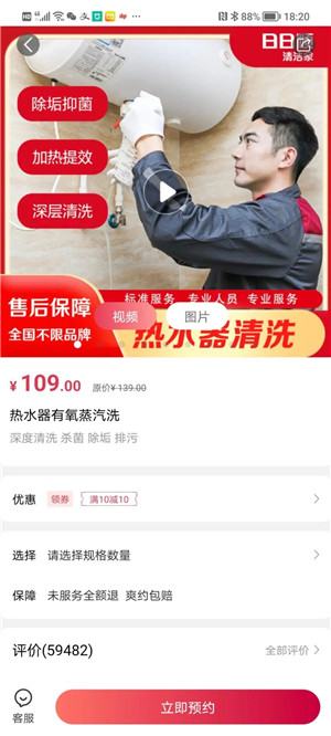 日日顺到家 v3.9.12 安卓版图2