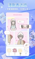漫劇少女 v1.31.7 安卓版
