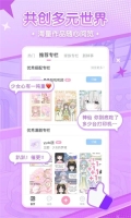 漫劇少女 v1.31.7 安卓版