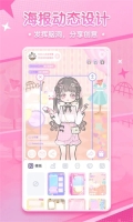 漫劇少女 v1.31.7 安卓版