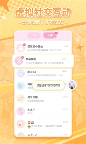 漫劇少女 v1.31.7 安卓版