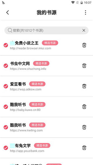 樹莓閱讀小說免費最新版