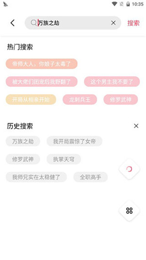 樹莓閱讀小說免費最新版