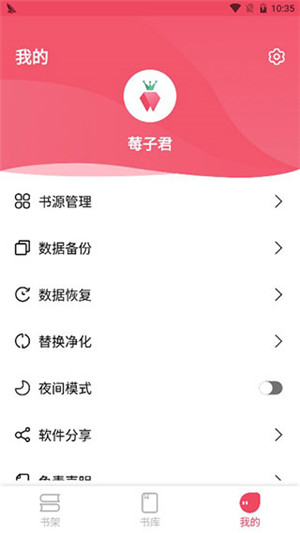 樹莓閱讀小說免費最新版