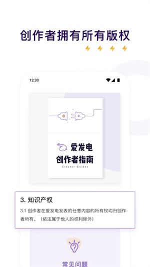 愛發電舊版