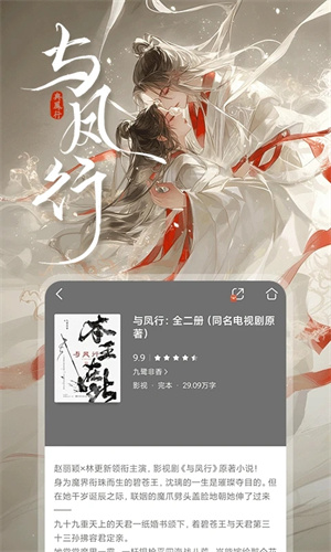 咪咕閱讀暢享版