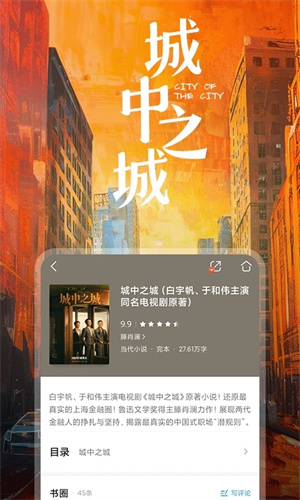 咪咕閱讀暢享版