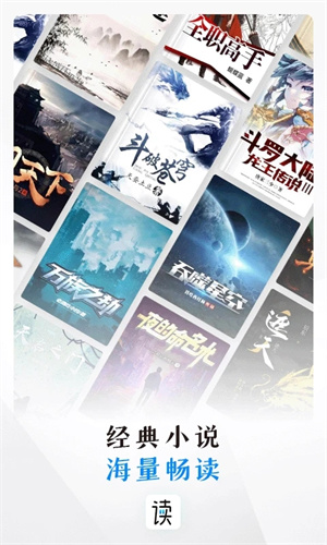 咪咕閱讀暢享版