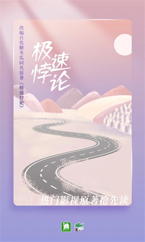 晉江文學(xué)城永久會員版