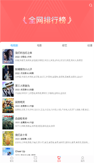 风信追剧免费 v1.5 安卓版图4