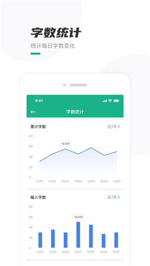口袋寫作 v2.6.8 安卓版