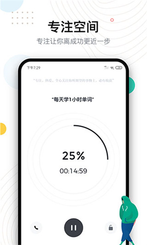 自律助手 v3.0.2 安卓版