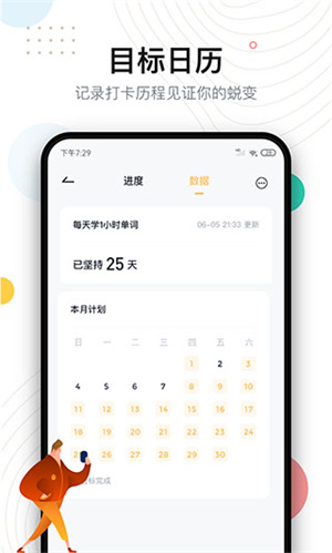 自律助手 v3.0.2 安卓版