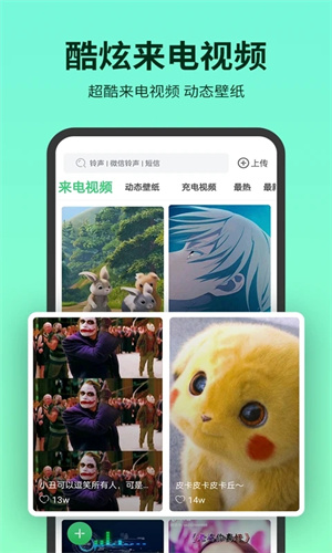 鈴聲多多安裝 v8.9.44.1 安卓版