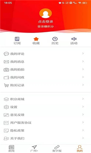 廣州日?qǐng)?bào)電子版