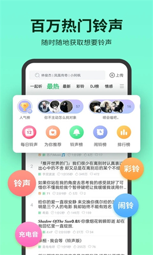 鈴聲多多免費 v8.9.44.1 安卓版