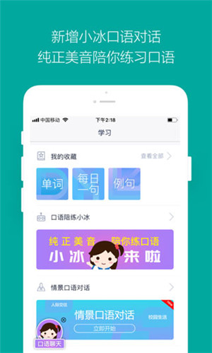 必應詞典(bing詞典) v6.9.12 安卓版