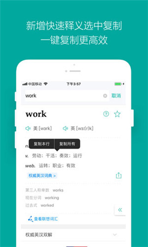 必應詞典(bing詞典) v6.9.12 安卓版