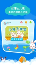 阿布睡前故事 v1.2.7.5 安卓版图2