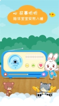 阿布睡前故事 v1.2.7.5 安卓版图3