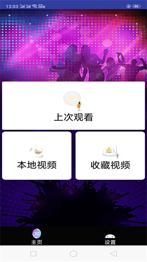 花火視頻免廣告賬號版