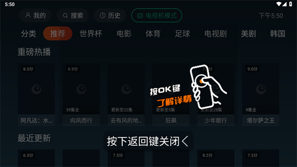 一起看TV解锁纯净版图3