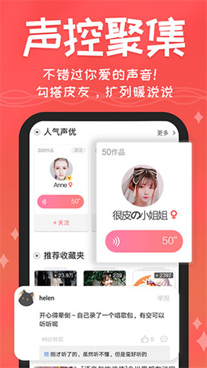 很皮語音包舊版
