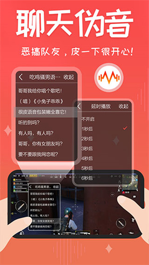 很皮語音包舊版