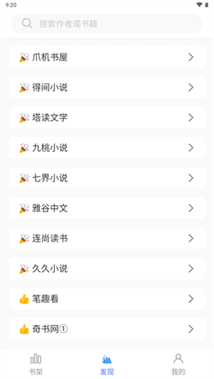 冰川小说最新版图2
