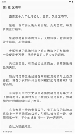 冰川小说最新版图3