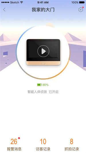 叮咚智家 v3.07.066 安卓版