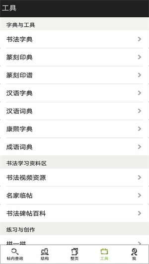 不厭書法歐陽詢九成宮版