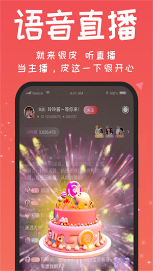 很皮語音包免費 v3.3.7 安卓版