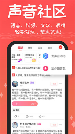 很皮語音包免費 v3.3.7 安卓版