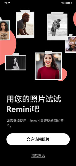 Remini照片修復 v3.7.428.202595936 安卓版