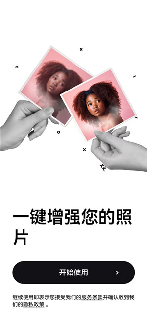Remini照片修復 v3.7.428.202595936 安卓版