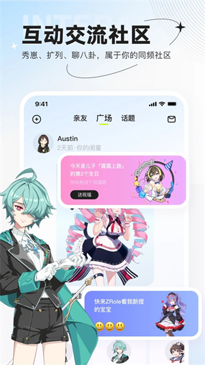 ZRole v1.7.1 安卓版