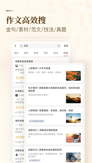 紙條VIP會(huì)員免費(fèi)版